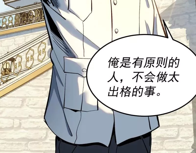 我被地球绑架了,第25话 十息,第19张